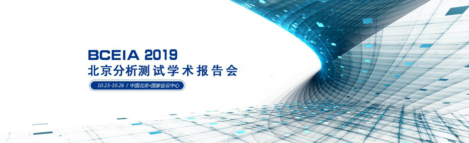 杜伯特將攜實驗室洗瓶機強勢出征BCEIA2019，重磅新品敬請期待！
